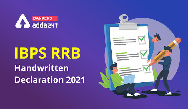IBPS RRB Handwritten Declaration 2021 Format Form PDF – IBPS RRB के लिए ऐसे लिखें घोषणा पत्र | Latest Hindi Banking jobs_3.1