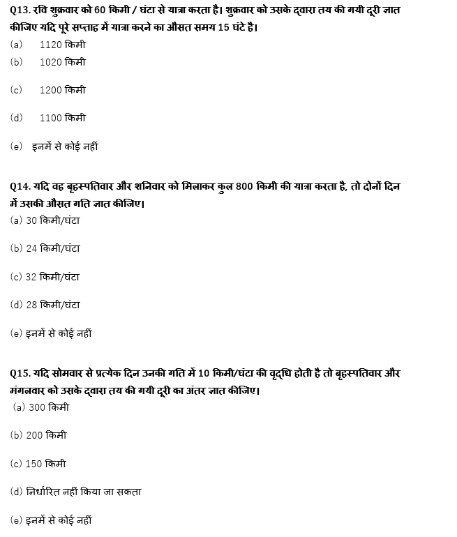 सभी बैंकिंग परीक्षाओं के लिए बेसिक क्वांट क्विज़ – 2 जून, 2021 – Arithmetic DI | Latest Hindi Banking jobs_9.1