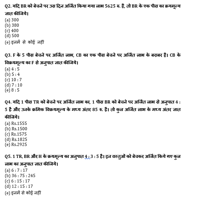 सभी बैंकिंग परीक्षाओं के लिए बेसिक क्वांट क्विज़ – 2 जून, 2021 – Arithmetic DI | Latest Hindi Banking jobs_5.1