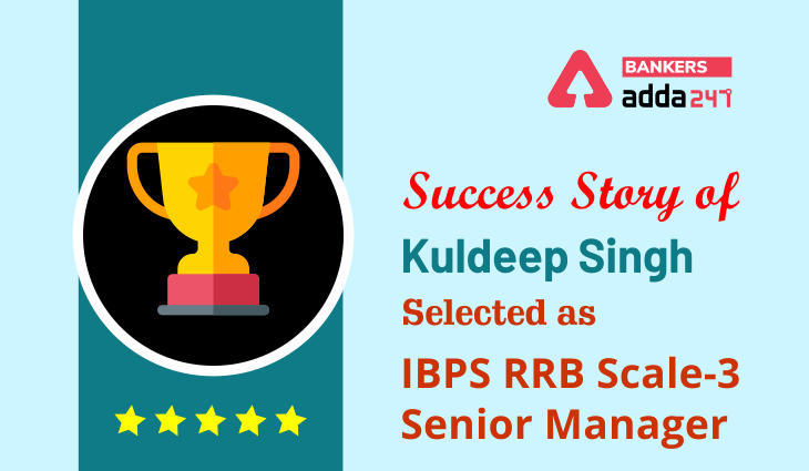 IBPS RRB Scale- 3 में Senior Manager पद के लिए सिलेक्टेड Kuldeep Singh की Success Story | Latest Hindi Banking jobs_3.1