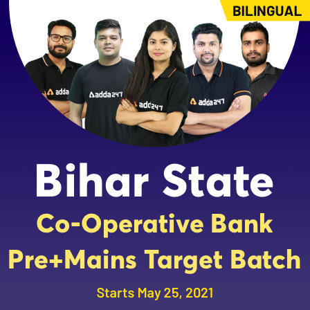Download Bihar State Co-Operative Bank Admit Card 2021 :बिहार स्टेट को-ऑपरेटिव बैंक लिमिटेड(BSCB) 202, एडमिट कार्ड जारी- अभी करें Download | Latest Hindi Banking jobs_5.1
