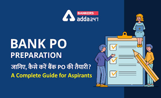 Bank PO Preparation: जानिए, कैसे करें बैंक PO की तैयारी? – A Complete Guide for Banking Aspirants | Latest Hindi Banking jobs_3.1