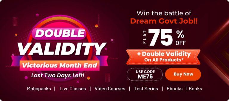 Victorious Month End Offer: सभी प्रोडक्ट्स पर Flat 75% Off + Double Validity | Latest Hindi Banking jobs_3.1