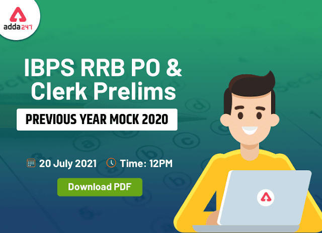Download PDF of IBPS RRB PO & Clerk Prelims Previous Year Mock 2020: पिछले वर्ष 2020 के IBPS RRB PO और क्लर्क पेपर की हिंदी PDF | Latest Hindi Banking jobs_3.1