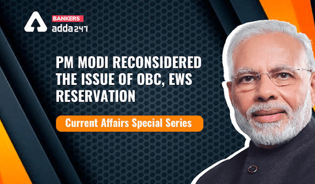 PM Modi reconsidered OBC & EWS reservation: पीएम मोदी ने OBS, EWS आरक्षण के मुद्दे पर किया पुनर्विचार – करेंट अफेयर्स स्पेशल सीरीज | Latest Hindi Banking jobs_3.1