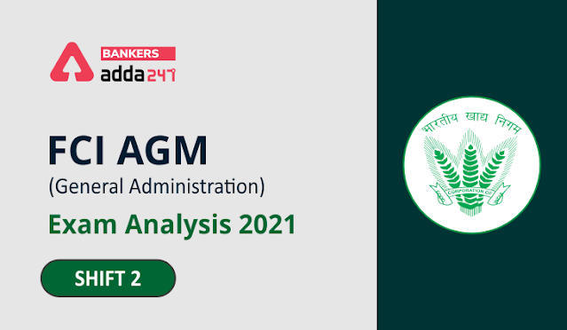 FCI AGM (General Administration) Exam Analysis 2021 18th July Shift 2 : यहाँ देखें FCI AGM (जनरल एडमिनिस्ट्रेशन) का विस्तृत Analysis | Latest Hindi Banking jobs_3.1