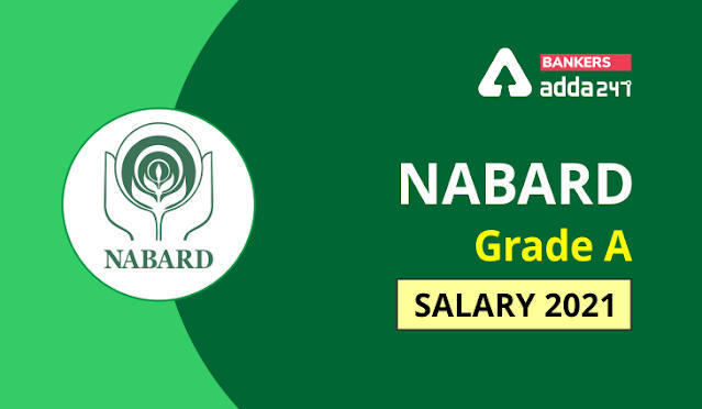 NABARD GRADE A Salary, Pay Scale, Job Profile 2021: यहां देखें नाबार्ड ग्रेड A अधिकारी की इन-हैंड सैलरी, पे-स्केल, जॉब प्रोफाइल & करियर ग्रोथ | Latest Hindi Banking jobs_3.1