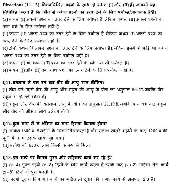 SBI CLERK मेंस क्वांट मॉक- 31 जुलाई – Arithmetic, Quadratic Equation, Data Sufficiency | Latest Hindi Banking jobs_6.1