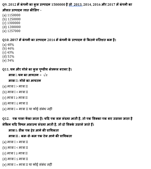 SBI CLERK मेंस क्वांट मॉक- 28 जुलाई – Quantity Based, Data Interpretation | Latest Hindi Banking jobs_7.1