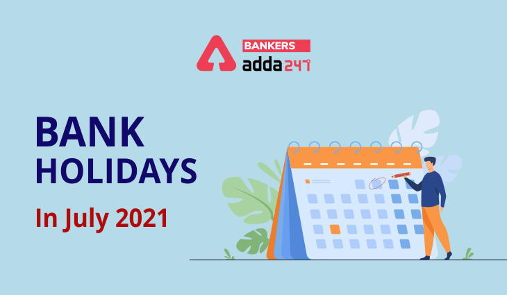 जुलाई 2021 में बैंक अवकाश (Bank Holidays In July 2021) | Latest Hindi Banking jobs_3.1