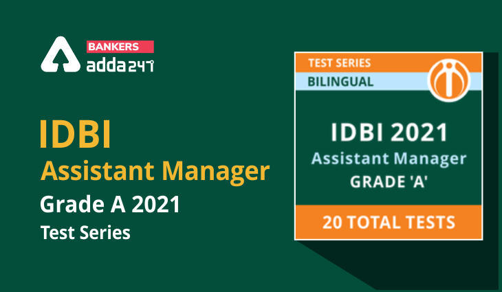 IDBI Assistant Manager Grade A 2021: ऑनलाइन टेस्ट सीरीज | Latest Hindi Banking jobs_3.1