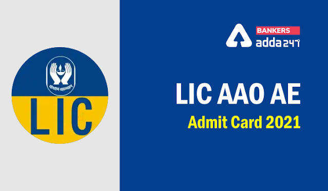 LIC AAO & AE Admit Card 2021 Out in Hindi : अभी डाउनलोड करें AAO, AE प्रवेश पत्र (Download Prelims AAO, AE Call Letter) @licindia.in | Latest Hindi Banking jobs_3.1