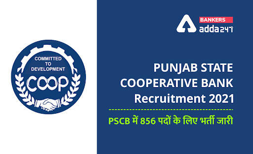 Punjab State Cooperative Bank Recruitment 2021 Admit Card (out): PSCB के 856 पदों की भर्ती के लिए एडमिट कार्ड जारी – | Latest Hindi Banking jobs_3.1