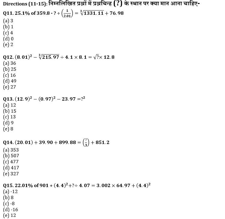 IBPS Clerk/NIACL AO Pre 2021 प्रीलिम्स क्वांट क्विज : 28th August – Revision Test | Latest Hindi Banking jobs_5.1