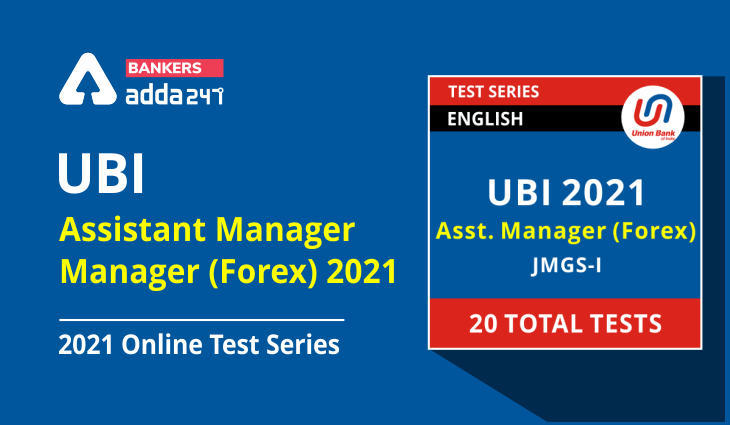 UBI Assistant Manager/Manager (Forex) 2021: ऑनलाइन टेस्ट सीरीज़- Online Test Series | Latest Hindi Banking jobs_3.1
