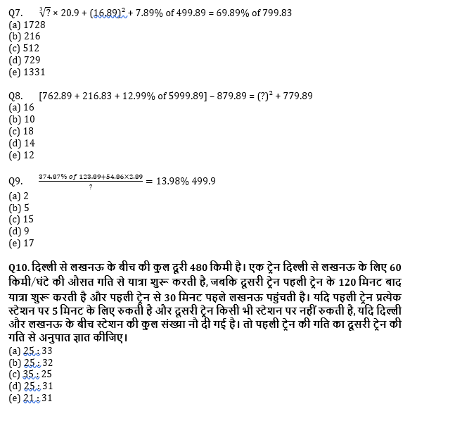 SBI CLERK मेंस क्वांट मॉक- 3 अगस्त – Data Interpretation and Approximation | Latest Hindi Banking jobs_6.1