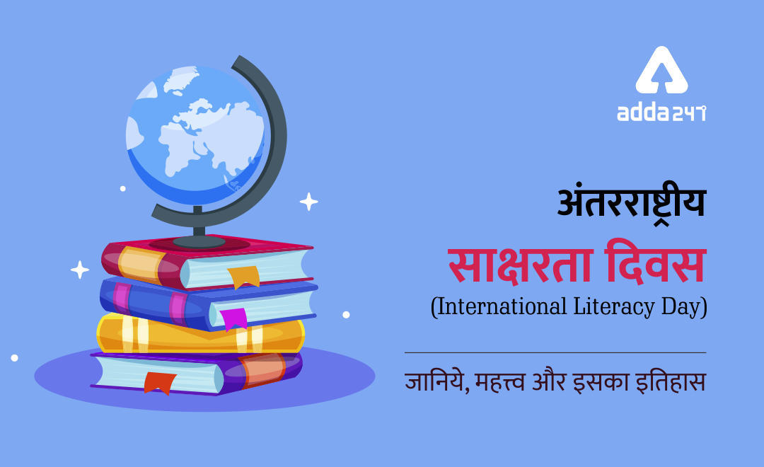International Literacy Day 2021: Theme, History & Significance