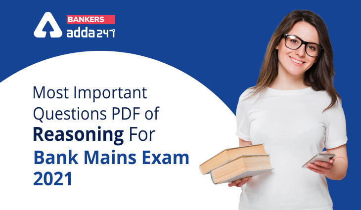 Most Important Questions PDF of Reasoning For Bank Mains Exam 2021: बैंक की मेन्स परीक्षाओं के लिए रीजनिंग के सबसे महत्वपूर्ण प्रश्नों की PDF | Latest Hindi Banking jobs_3.1