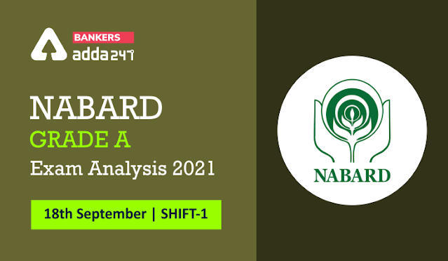 NABARD Grade A Exam Analysis 2021 in Hindi,18 September: नाबार्ड ग्रेड A प्रीलिम्स परीक्षा 2021 विश्लेषण – Check Exam Review, Overall Good Attempts | Latest Hindi Banking jobs_3.1