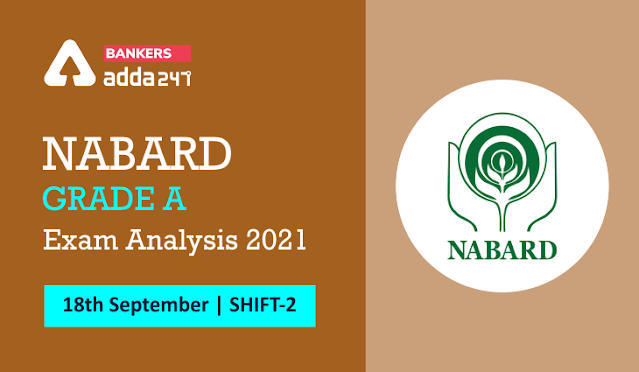 NABARD Grade A Exam Analysis 2021 Shift 2,18 September in Hindi: नाबार्ड ग्रेड A प्रीलिम्स परीक्षा 2021 विश्लेषण शिफ्ट-2 – Check Exam Review, Overall Good Attempts | Latest Hindi Banking jobs_3.1