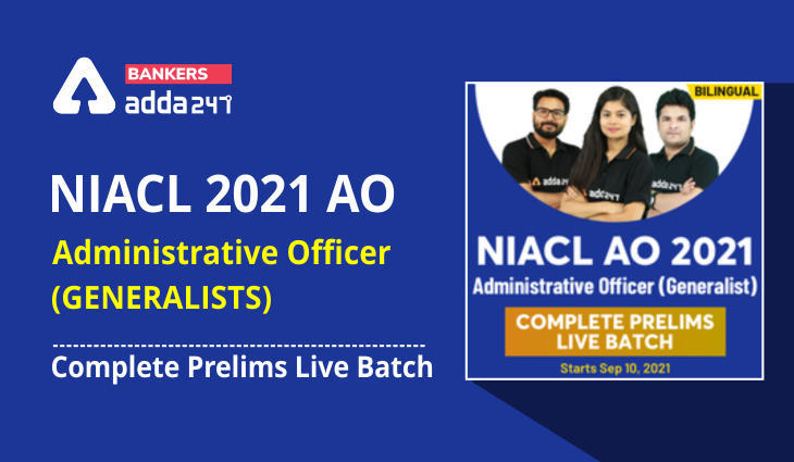 NIACL AO 2021- Administrative Officer (Generalist) | कम्प्लीट प्रीलिम्स लाइव बैच – Complete Prelims Live Batch | Latest Hindi Banking jobs_3.1