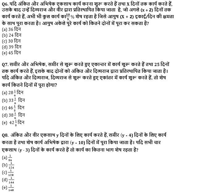 SBI CLERK & IBPS RRB PO मेंस क्वांट क्विज : 27th September – Data Interpretation | Latest Hindi Banking jobs_7.1