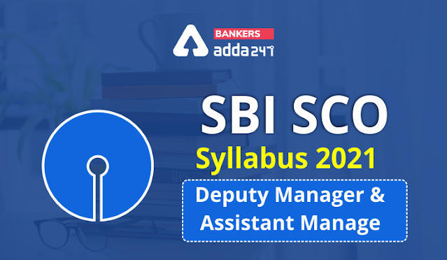 SBI SCO Syllabus 2021 PDF & Exam Pattern: SBI SCO डिप्टी मैनेजर, असिस्टेंट मैनेजर सिलेबस और परीक्षा पैटर्न – Check Deputy Manager, Assistant Manager Syllabus PDF & Exam Pattern | Latest Hindi Banking jobs_3.1