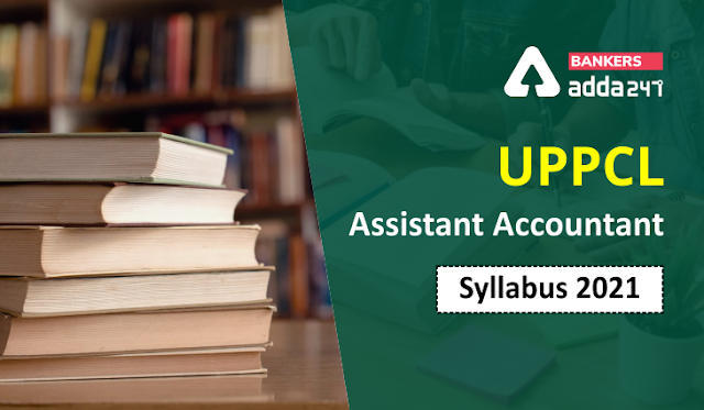 UPPCL Assistant Accountant Syllabus PDF & Exam Pattern 2021 in Hindi: यहाँ देखें UPPCL असिस्टेंट अकाउंटेंट का डिटेल सिलेबस और परीक्षा पैटर्न 2021 (UPPCL Assistant Accountant Syllabus in Hindi) | Latest Hindi Banking jobs_3.1