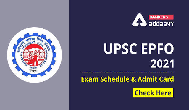UPSC EPFO Admit Card 2021 Out: डाउनलोड करें UPSC EPFO एडमिट कार्ड, परीक्षा 5 सितम्बर 2021 को- Download EPFO Call Letter Official Link | Latest Hindi Banking jobs_3.1