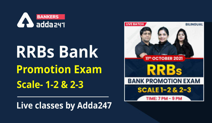 Bank Promotion Exam- Scale- 1-2 & 2-3 | Live classes by Adda247 | Latest Hindi Banking jobs_3.1