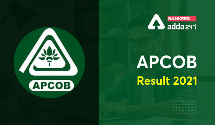 APCOB Result 2021 Out: APCOB रिजल्ट 2021 जारी, Check Staff Assistant Manager, Scale 1 Result & Marks | Latest Hindi Banking jobs_3.1