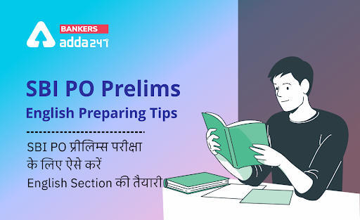 SBI PO Prelims English Preparing Tips: SBI PO प्रीलिम्स परीक्षा के लिए ऐसे करें English Section की तैयारी | Latest Hindi Banking jobs_3.1