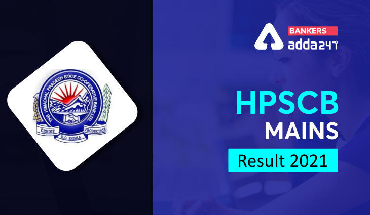 HPSCB Mains Result 2021: HPSCB मेन्स रिजल्ट 2021, Check Result Date & Direct Link to Check Result | Latest Hindi Banking jobs_3.1