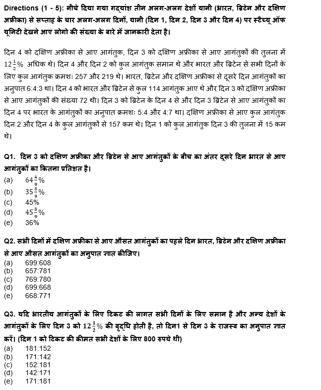 SBI/IBPS PO प्रीलिम्स क्वांट क्विज : 28th October – Caselet DI | Latest Hindi Banking jobs_4.1