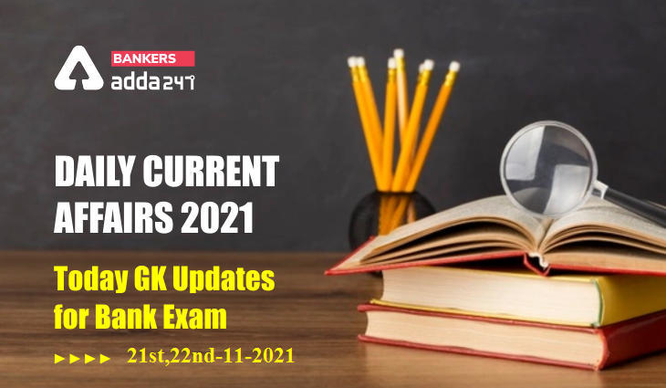 21st & 22nd November 2021 Daily Current Affairs 2021: Today GK Updates for Bank Exam in Hindi | Latest Hindi Banking jobs_3.1