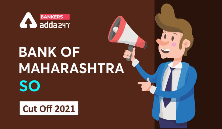 Bank of Maharashtra SO Cut off 2021: बैंक ऑफ महाराष्ट्र SO कट ऑफ 2021, जानें BOM SO परीक्षा क्लियर करने के लिए कितने मार्क्स है जरुरी | Latest Hindi Banking jobs_3.1