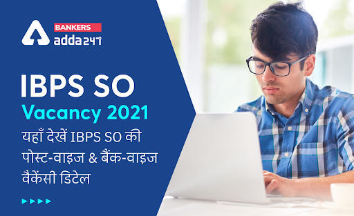 IBPS SO Vacancy 2021-2022: यहाँ देखें IBPS SO की पोस्ट-वाइज & बैंक-वाइज वैकेंसी डिटेल, Total 1828 वेकेंसी, | Latest Hindi Banking jobs_3.1