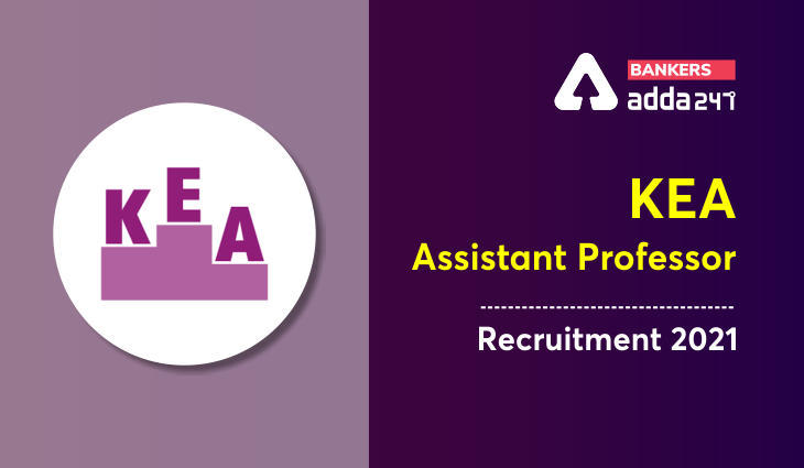 KEA Assistant Professor Recruitment 2021: असिस्टेंट प्रोफेसर के 1242 पदों के लिए आवेदन का अंतिम आज – डायरेक्ट लिंक से अभी करें अप्लाई | Latest Hindi Banking jobs_3.1