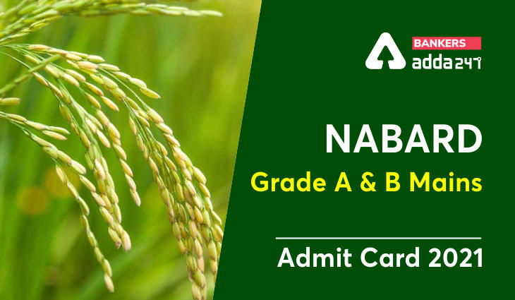 NABARD Mains Admit Card 2021: NABARD Mains एडमिट कार्ड 2021 Out, डाउनलोड करें Grade A, B Phase 2 कॉल लेटर | Latest Hindi Banking jobs_3.1