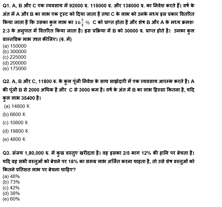 IBPS PO प्रीलिम्स क्वांट क्विज : 27th November – Practice Set | Latest Hindi Banking jobs_4.1