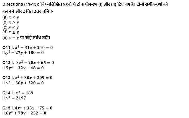 SBI/IBPS PO प्रीलिम्स क्वांट क्विज : 2nd November – Quadratic Inequalities | Latest Hindi Banking jobs_6.1