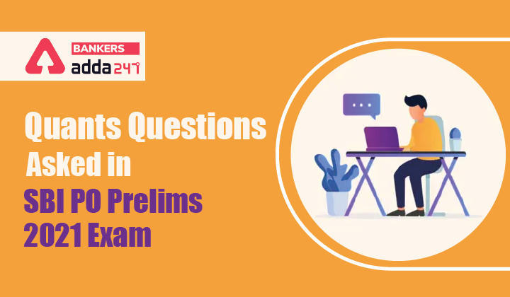 Quants Questions Asked in SBI PO Prelims 2021 Exam: यहाँ देखें 20-21 नवंबर को SBI PO प्रीलिम्स 2021 परीक्षा की सभी शिफ्ट में पूछे गए क्वांट के प्रश्न | Latest Hindi Banking jobs_3.1
