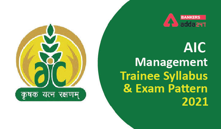 AIC Management Trainees Syllabus and Exam Pattern 2021 in Hindi: AIC मैनेजमेंट ट्रेनी सिलेबस और परीक्षा पैटर्न 2021 | Latest Hindi Banking jobs_3.1