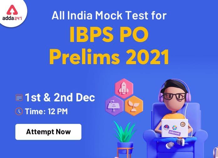 IBPS PO Prelims 2021: ऑल इंडिया महा-मॉक टेस्ट (All India Maha-Mock Test of IBPS PO Pre 2021) – 1 और 2 दिसंबर 2021 | Latest Hindi Banking jobs_3.1