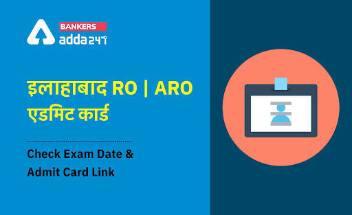 Allahabad RO/ARO Admit Card & Exam Date Out: इलाहाबाद RO एडमिट कार्ड & परीक्षा तिथि जारी, Check Exam Date & Admit Card Link | Latest Hindi Banking jobs_3.1