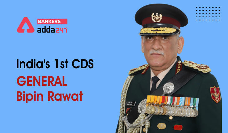 जानिये, कैसे हुआ CDS बिपिन रावत का हेलीकॉप्टर दुर्घटनाग्रस्त- All Facts related to the CDS (Catastrophic Crash of Chopper Carrying CDS General Bipin Rawat) | Latest Hindi Banking jobs_3.1