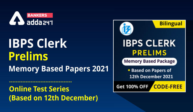 IBPS Clerk Prelims( Free Memory Based Papers) 2021 Online Test Series: Attempt Now, आईबीपीएस क्लर्क प्रीलिम्स मेमोरी बेस्ड पेपर्स, ऑनलाइन टेस्ट सीरीज़ | Latest Hindi Banking jobs_3.1