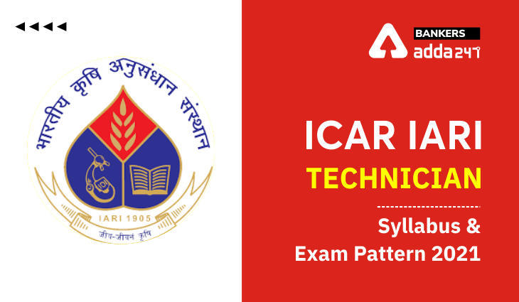 ICAR IARI Technician Syllabus & Exam Pattern 2021: ICAR IARI तकनीशियन सिलेबस और परीक्षा पैटर्न, Download Syllabus PDF | Latest Hindi Banking jobs_3.1