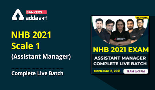 NHB Scale 1 (Assistant Manager) : NHB स्केल 1 (सहायक प्रबंधक) – कम्पलीट लाइव बैच (द्विभाषी) | | Live Classes by Adda247 | Latest Hindi Banking jobs_3.1