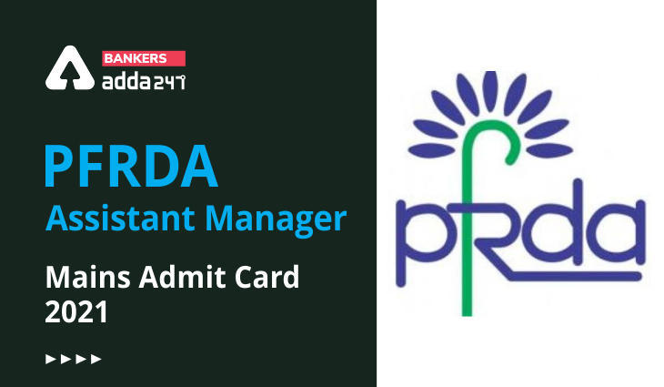 PFRDA Mains Admit Card 2021: पीएफआरडीए मेन्स एडमिट कार्ड 2021 चरण -2, Important Document | Latest Hindi Banking jobs_3.1